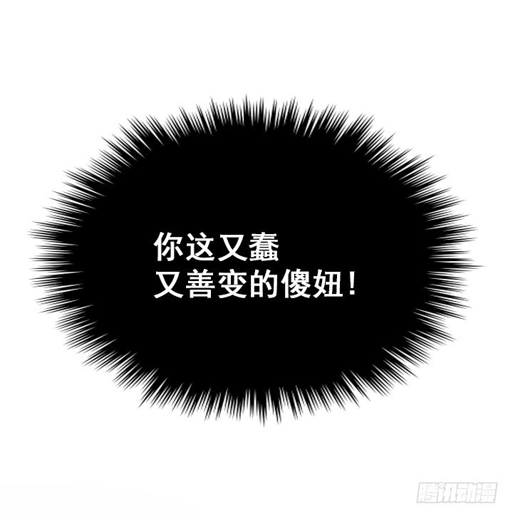 《总裁千金x肥宅》离女神那么近 第9页