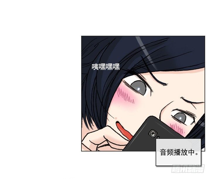 《总裁千金x肥宅》酒后失言 第11页