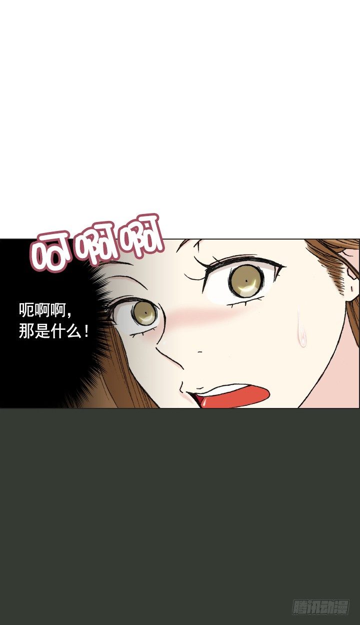 《总裁千金x肥宅》酒后失言 第13页