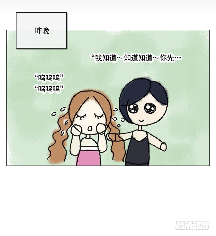 《总裁千金x肥宅》酒后失言 第15页