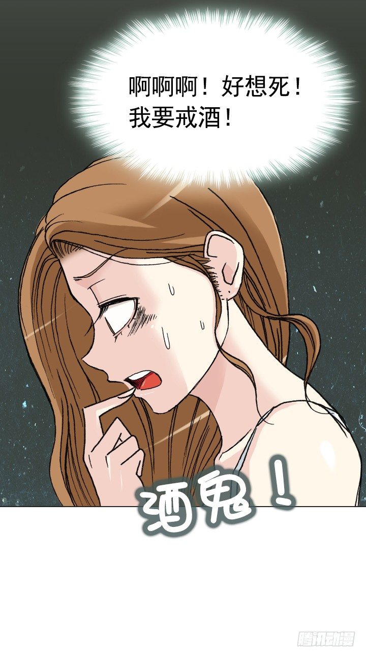 《总裁千金x肥宅》酒后失言 第22页