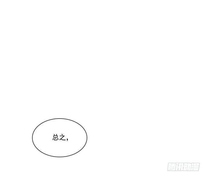 《总裁千金x肥宅》酒后失言 第2页