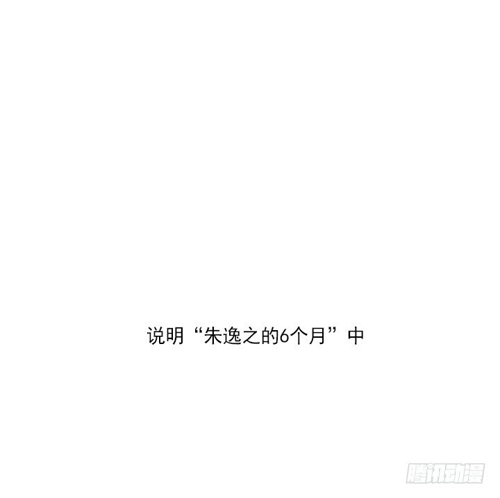 《总裁千金x肥宅》酒后失言 第34页