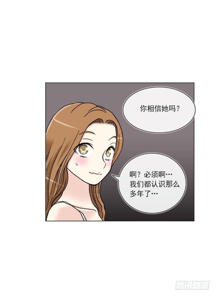 《总裁千金x肥宅》酒后失言 第38页
