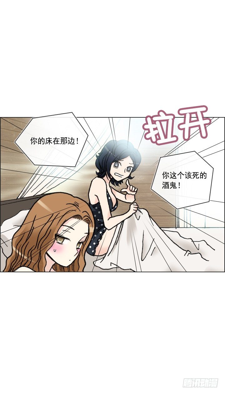 《总裁千金x肥宅》酒后失言 第4页