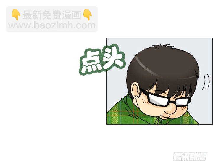《总裁千金x肥宅》人生大变样 第12页