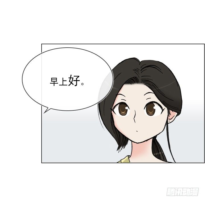 《总裁千金x肥宅》人生大变样 第13页