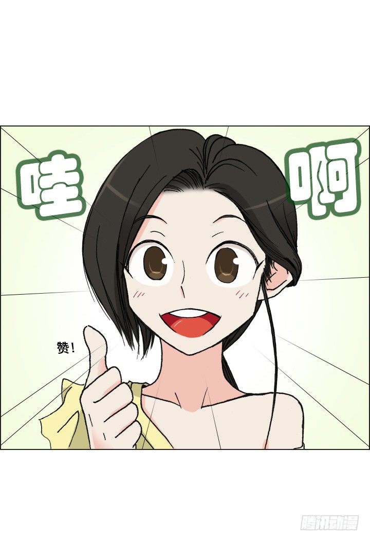 《总裁千金x肥宅》人生大变样 第15页
