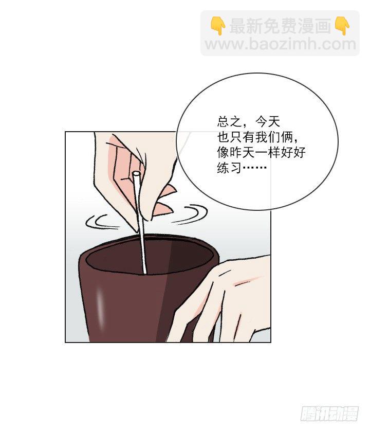 《总裁千金x肥宅》人生大变样 第27页