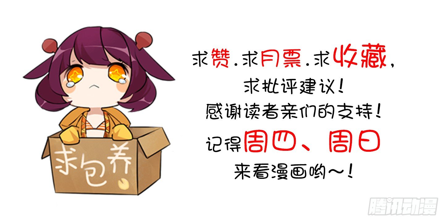 《总裁千金x肥宅》人生大变样 第36页