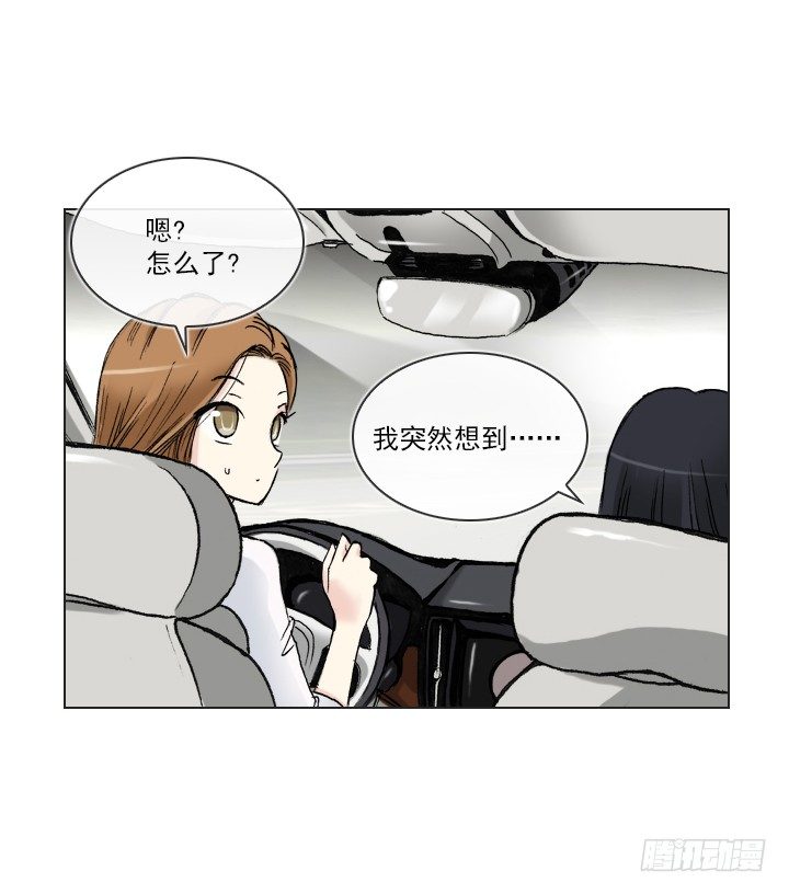 《总裁千金x肥宅》人生大变样 第3页
