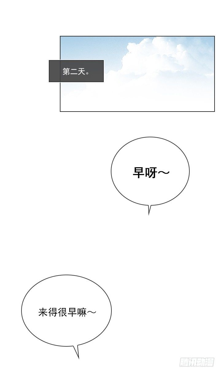《总裁千金x肥宅》人生大变样 第8页
