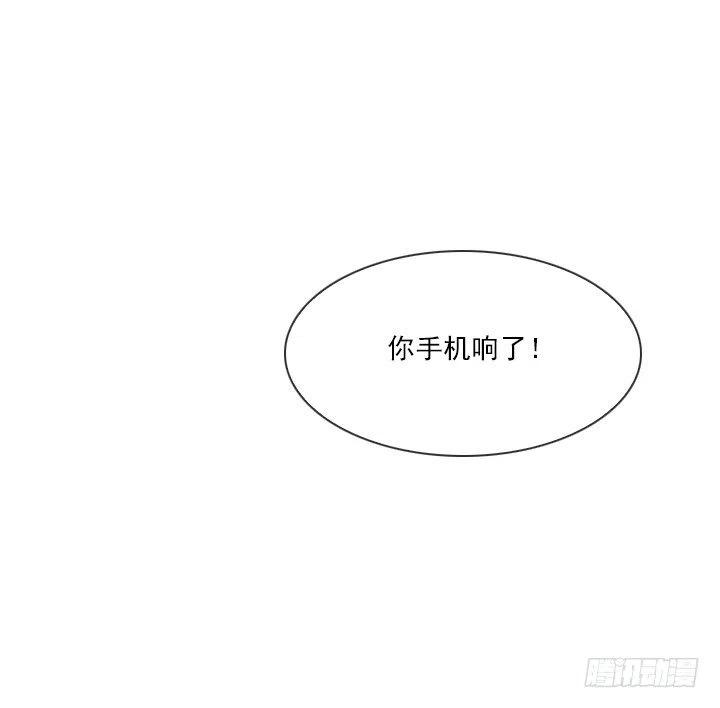 《总裁千金x肥宅》狭路相逢 第16页