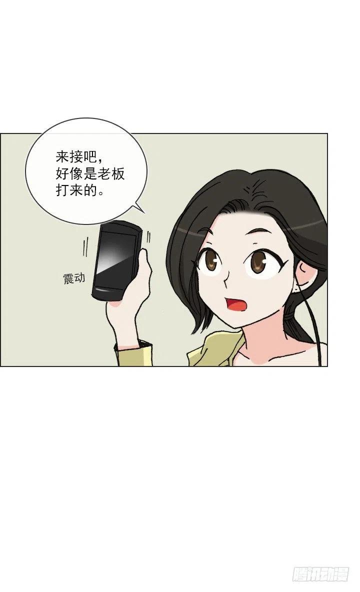 《总裁千金x肥宅》狭路相逢 第18页