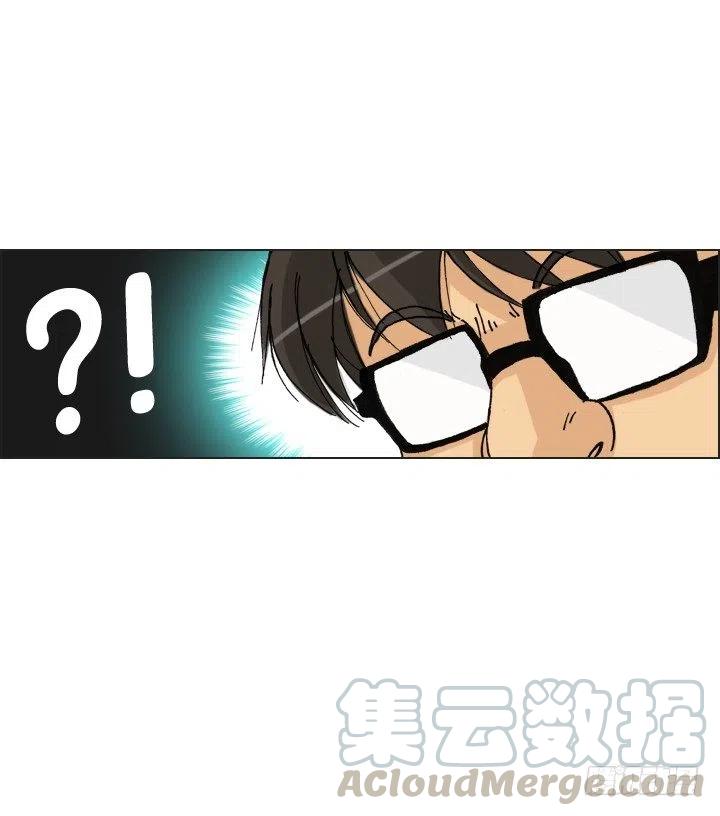 《总裁千金x肥宅》狭路相逢 第19页