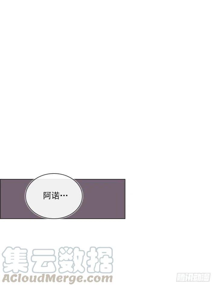 《总裁千金x肥宅》狭路相逢 第21页