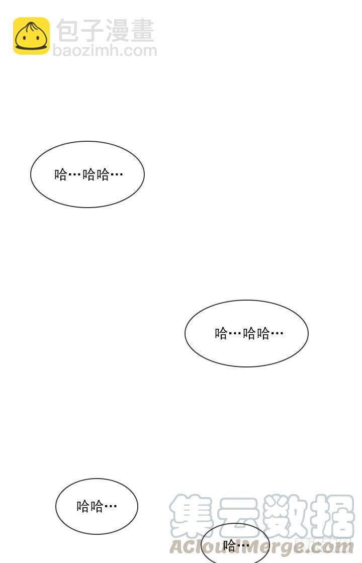 《总裁千金x肥宅》狭路相逢 第27页