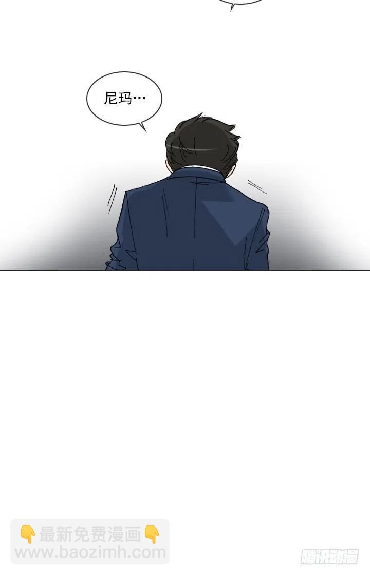 《总裁千金x肥宅》狭路相逢 第28页