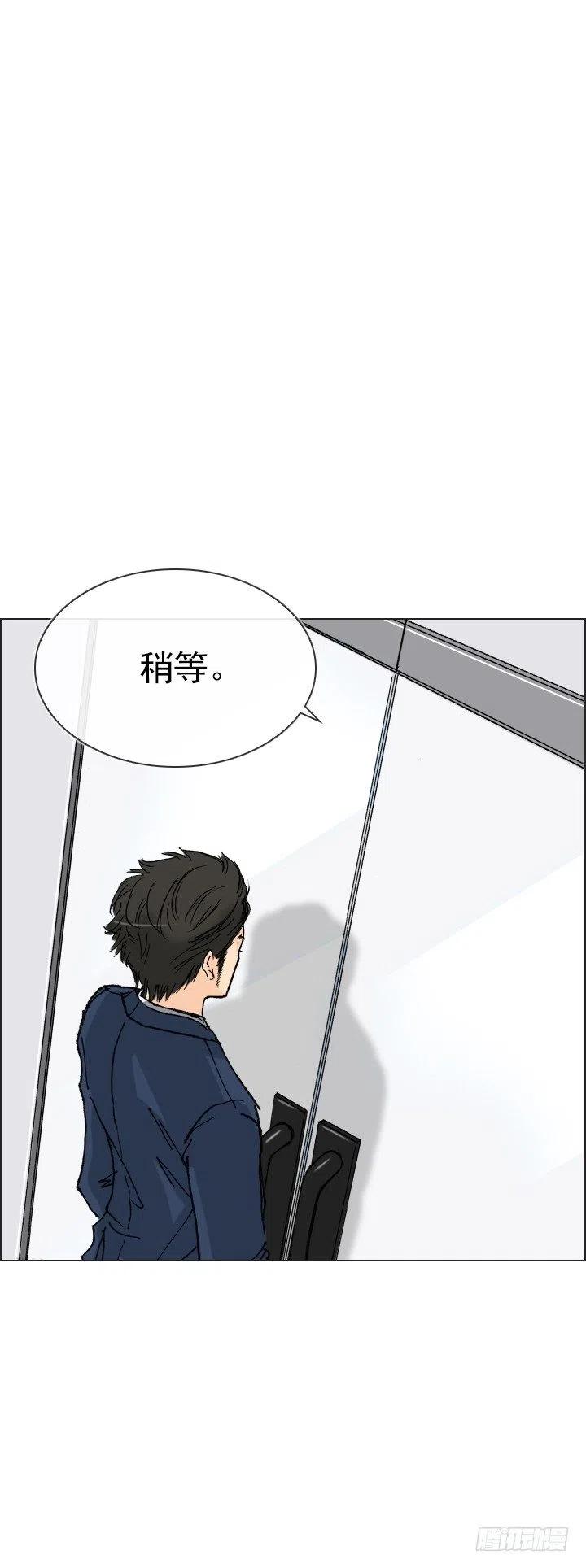 《总裁千金x肥宅》狭路相逢 第2页