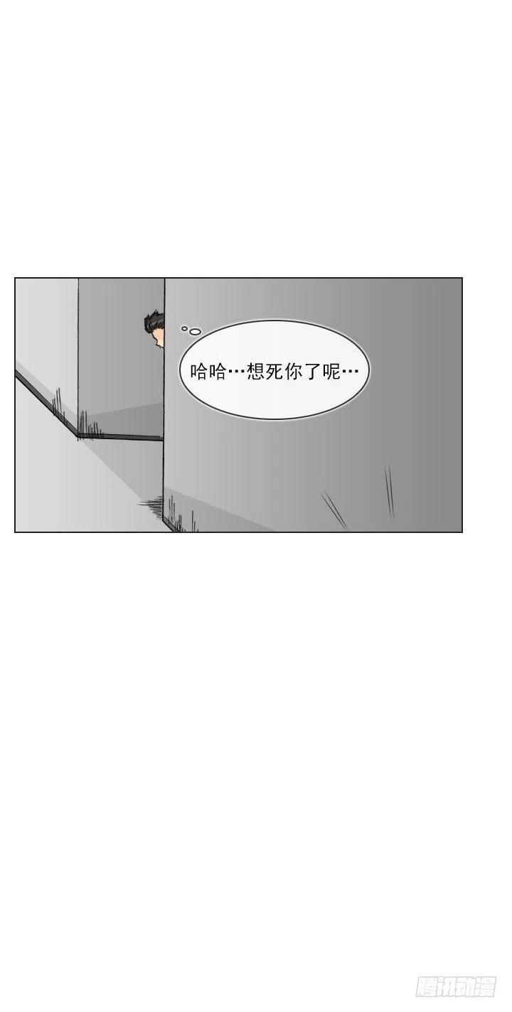《总裁千金x肥宅》狭路相逢 第32页
