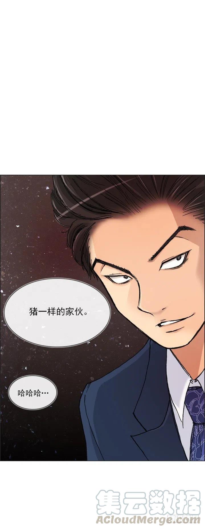 《总裁千金x肥宅》狭路相逢 第33页