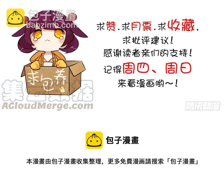 《总裁千金x肥宅》狭路相逢 第37页