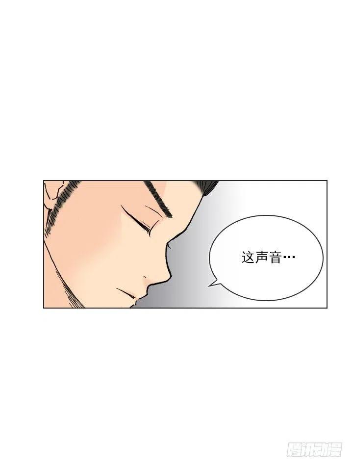 《总裁千金x肥宅》狭路相逢 第4页