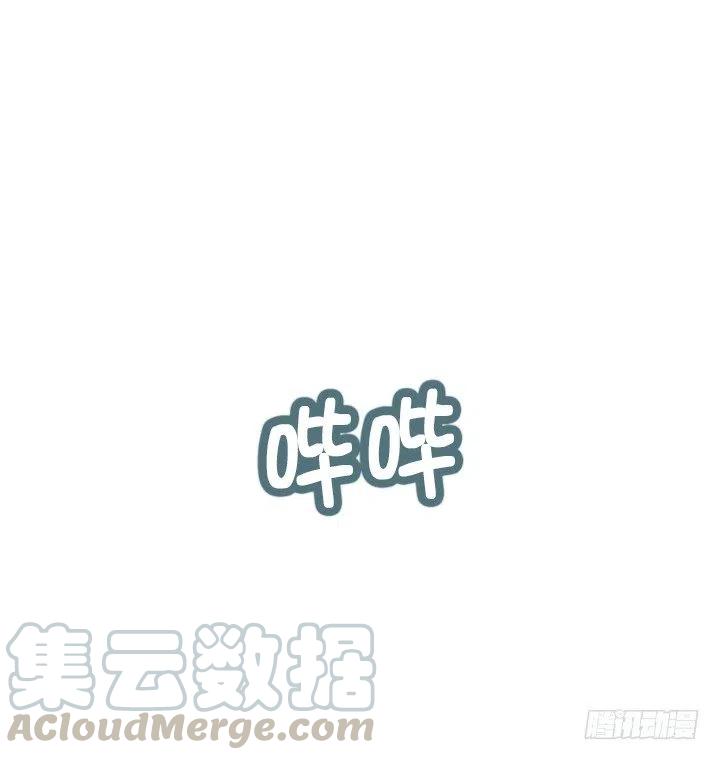 《总裁千金x肥宅》狭路相逢 第5页