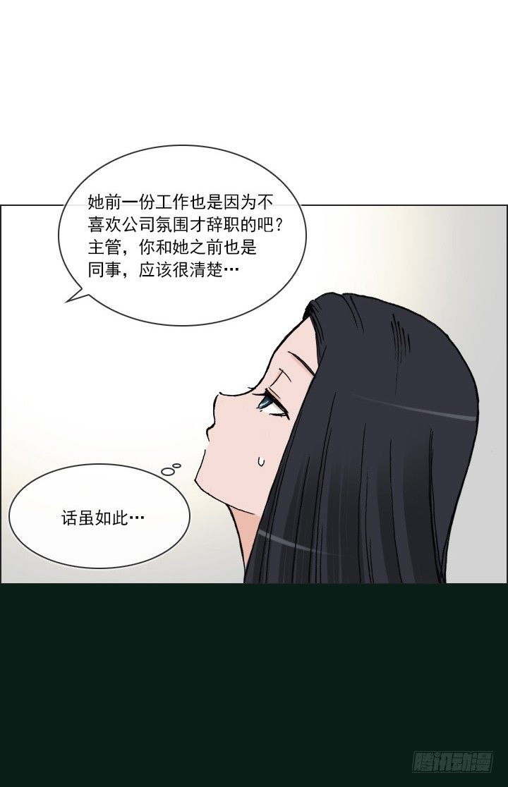 《总裁千金x肥宅》和肥宅独处 第10页