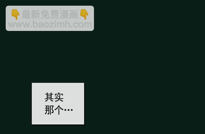 《总裁千金x肥宅》和肥宅独处 第11页