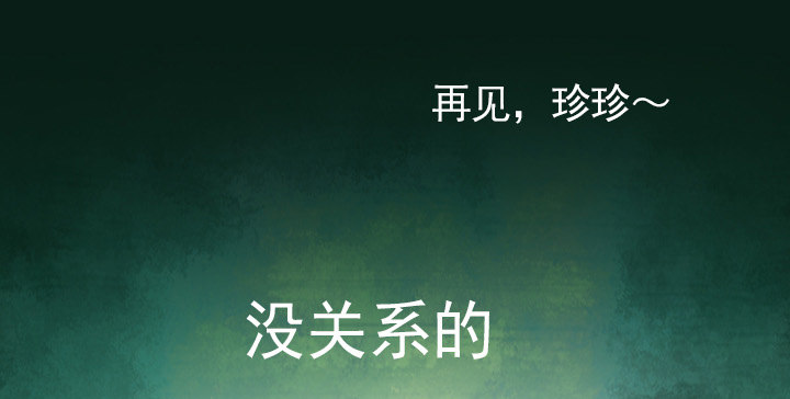 《总裁千金x肥宅》和肥宅独处 第13页