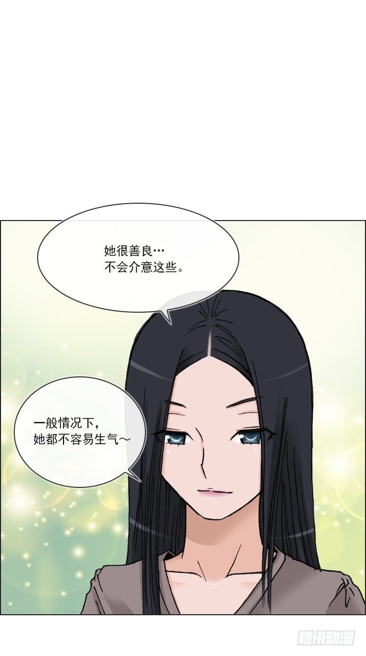 《总裁千金x肥宅》和肥宅独处 第16页