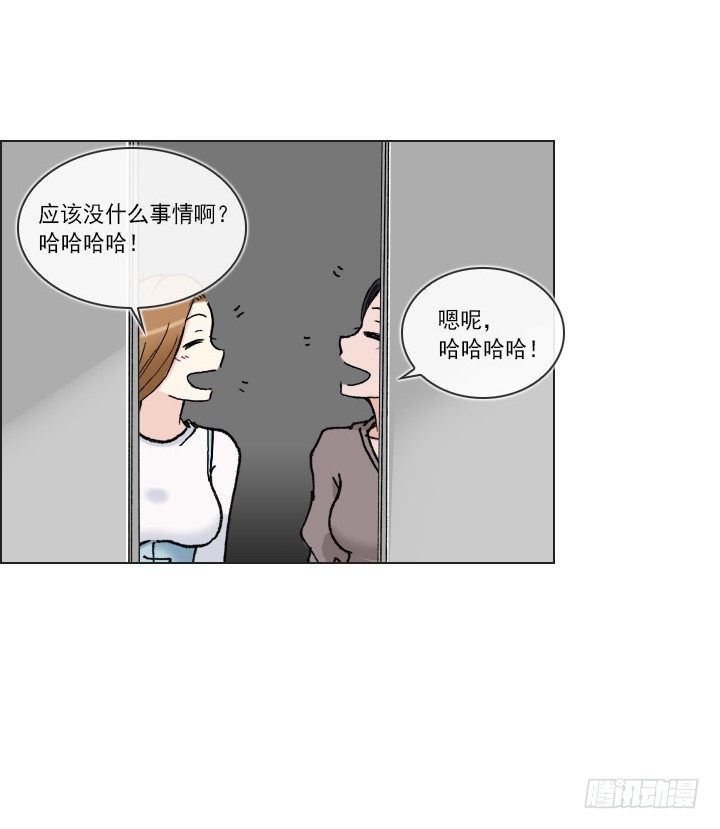 《总裁千金x肥宅》和肥宅独处 第19页