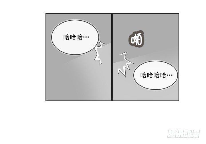 《总裁千金x肥宅》和肥宅独处 第20页