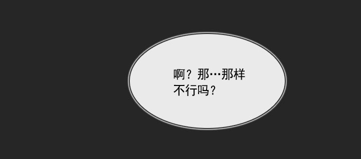 《总裁千金x肥宅》和肥宅独处 第27页