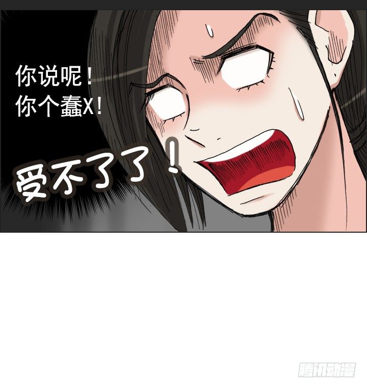 《总裁千金x肥宅》和肥宅独处 第28页