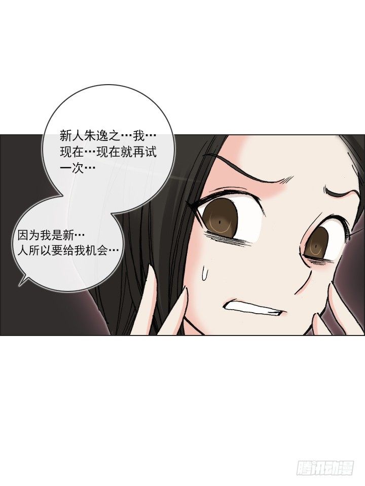 《总裁千金x肥宅》和肥宅独处 第31页