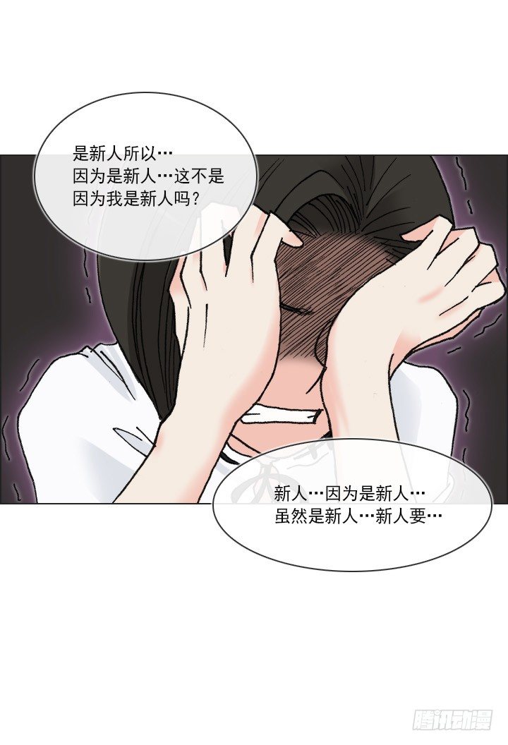 《总裁千金x肥宅》和肥宅独处 第32页