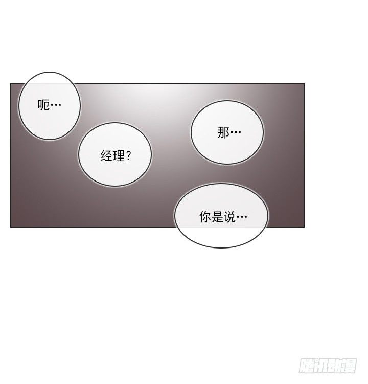 《总裁千金x肥宅》和肥宅独处 第35页