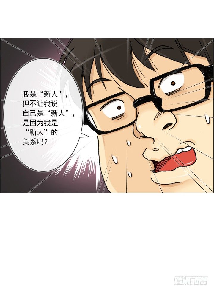 《总裁千金x肥宅》和肥宅独处 第36页