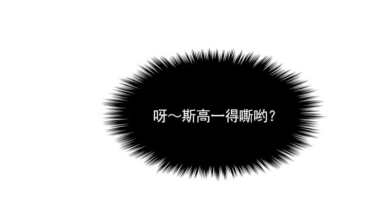 《总裁千金x肥宅》和肥宅独处 第38页