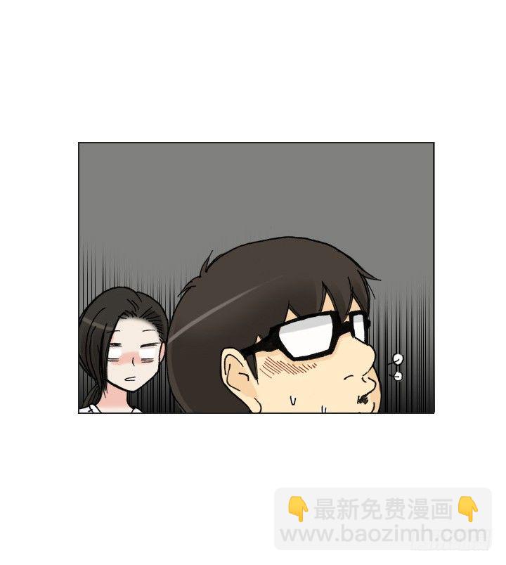 《总裁千金x肥宅》和肥宅独处 第3页