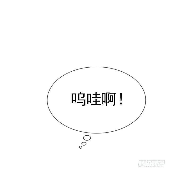 《总裁千金x肥宅》和肥宅独处 第43页