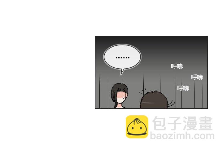 《总裁千金x肥宅》和肥宅独处 第4页