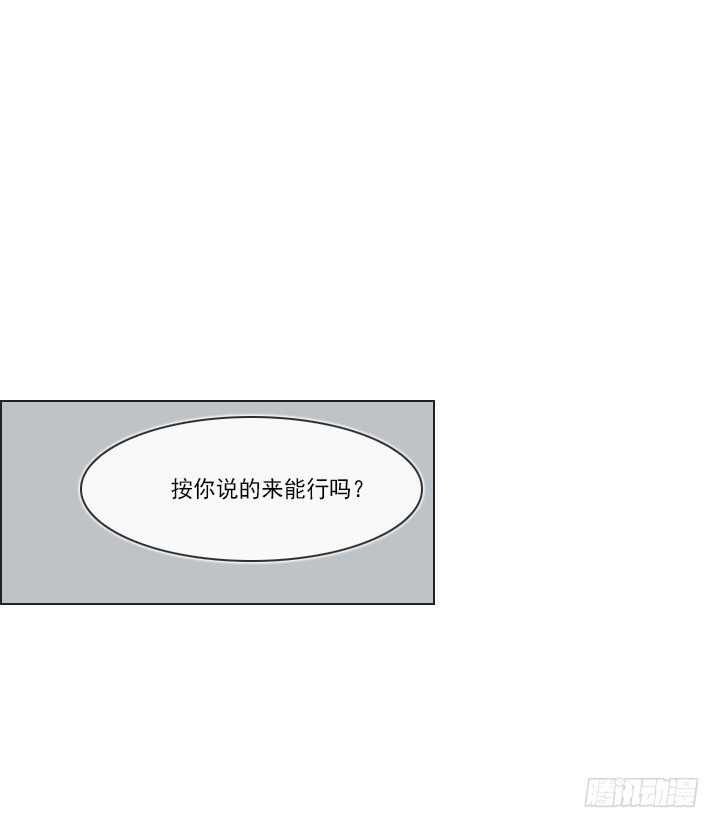《总裁千金x肥宅》和肥宅独处 第6页