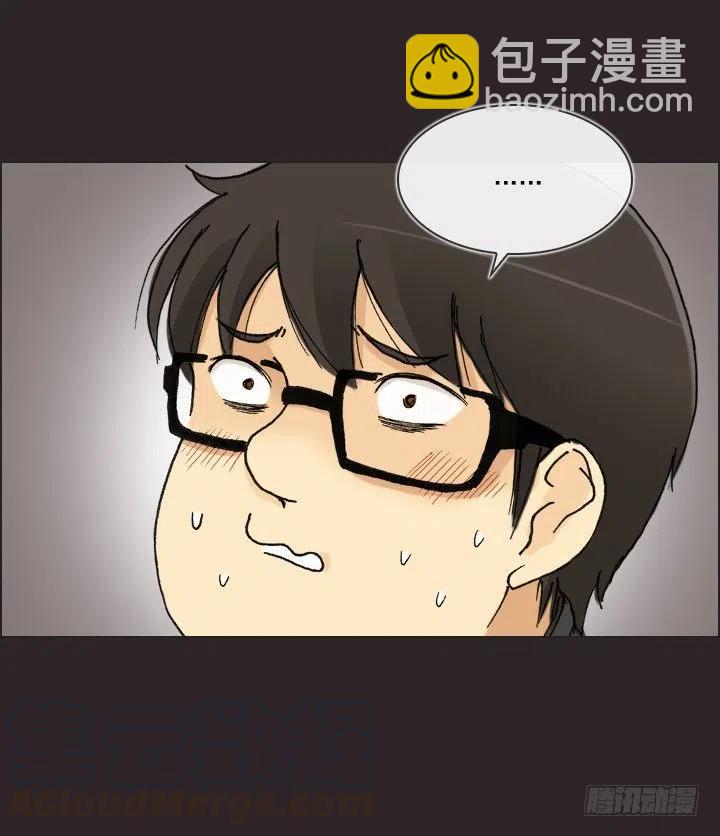 《总裁千金x肥宅》美莉的奴隶 第10页