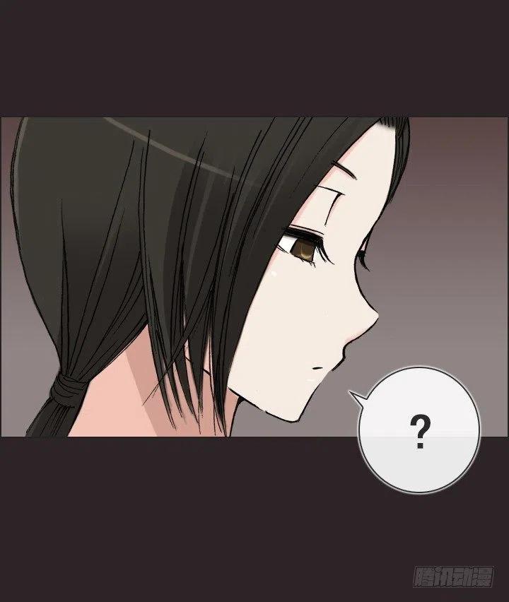 《总裁千金x肥宅》美莉的奴隶 第11页