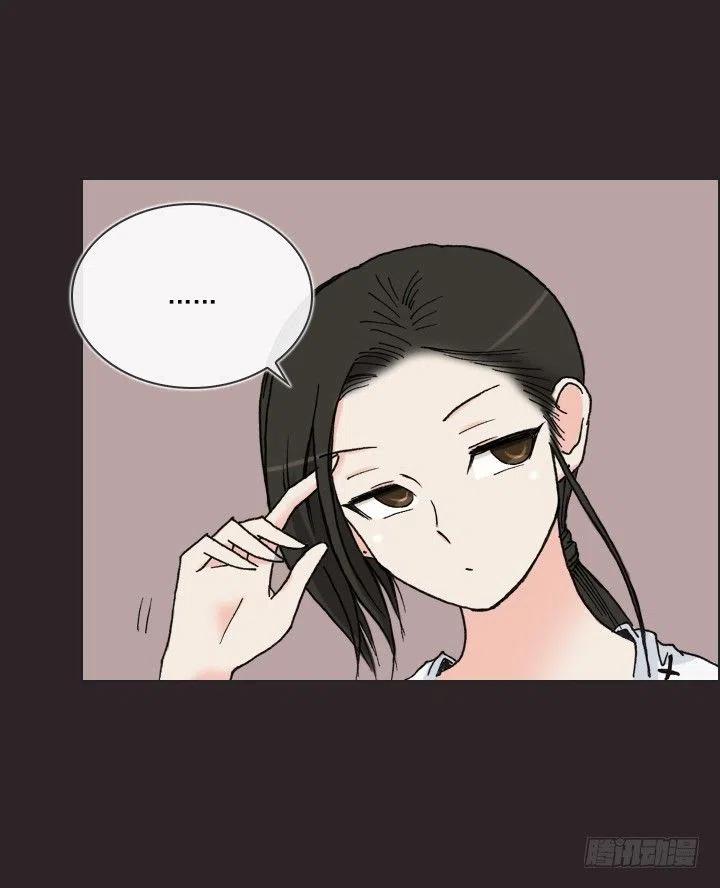 《总裁千金x肥宅》美莉的奴隶 第15页