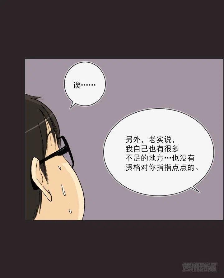 《总裁千金x肥宅》美莉的奴隶 第18页