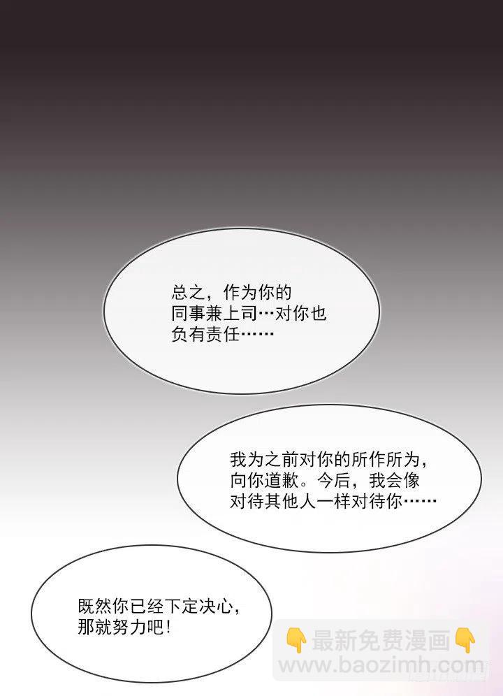 《总裁千金x肥宅》美莉的奴隶 第24页